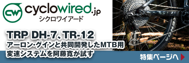 バナー：シクロワイアード特集ページ「TRP DH-7,TR-12